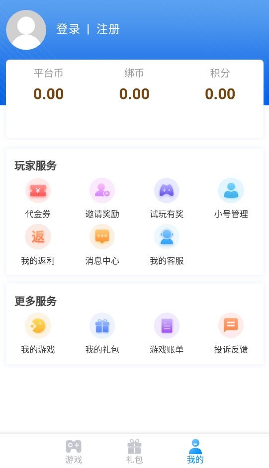 顺玩游戏盒子 游戏截图
